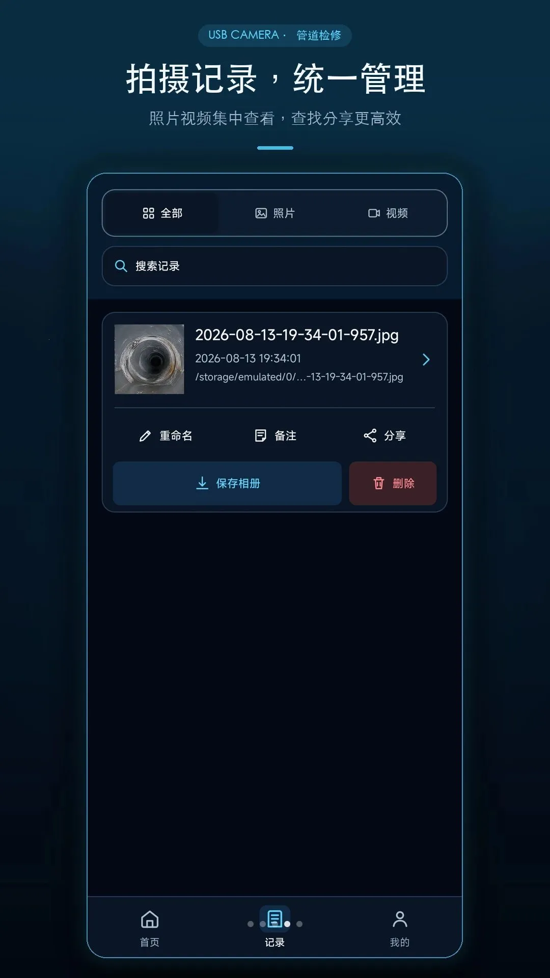 ���USB����ͷ�����ֻ���v1.0.0 ��Ѱ��ͼ