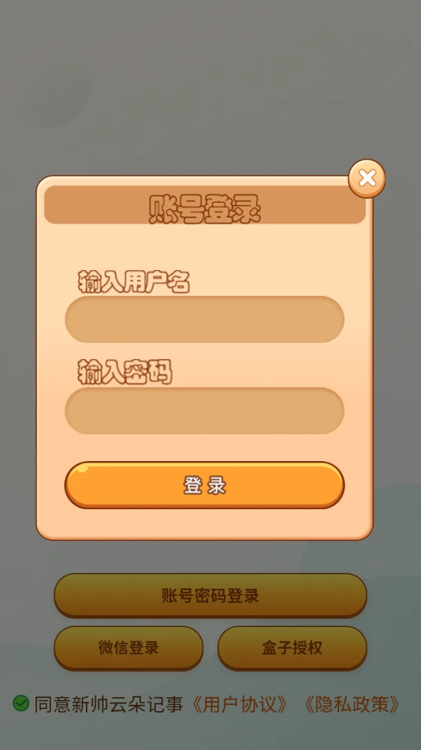��˧ͷ���APP(ͷ���������)v8.3.0 ��Ѱ��ͼ