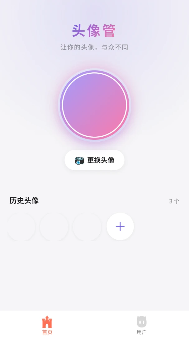 ��˧ͷ���APP(ͷ���������)v8.3.0 ��Ѱ��ͼ