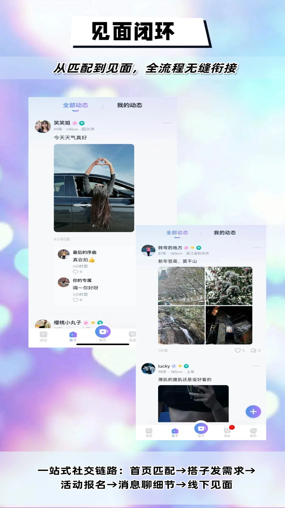 DMeetֱ�������ֻ���v1.9.6 �ٷ������ͼ
