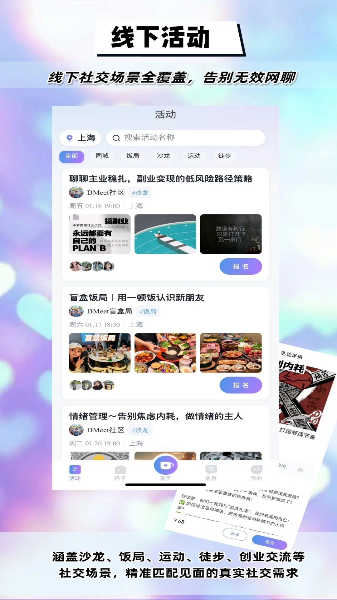 DMeetֱ�������ֻ���v1.9.6 �ٷ������ͼ