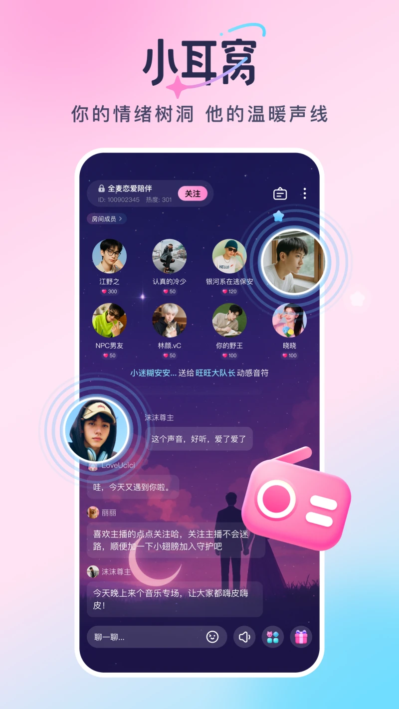 С����(�������ƽ̨)v2.23.1 �ٷ������ͼ