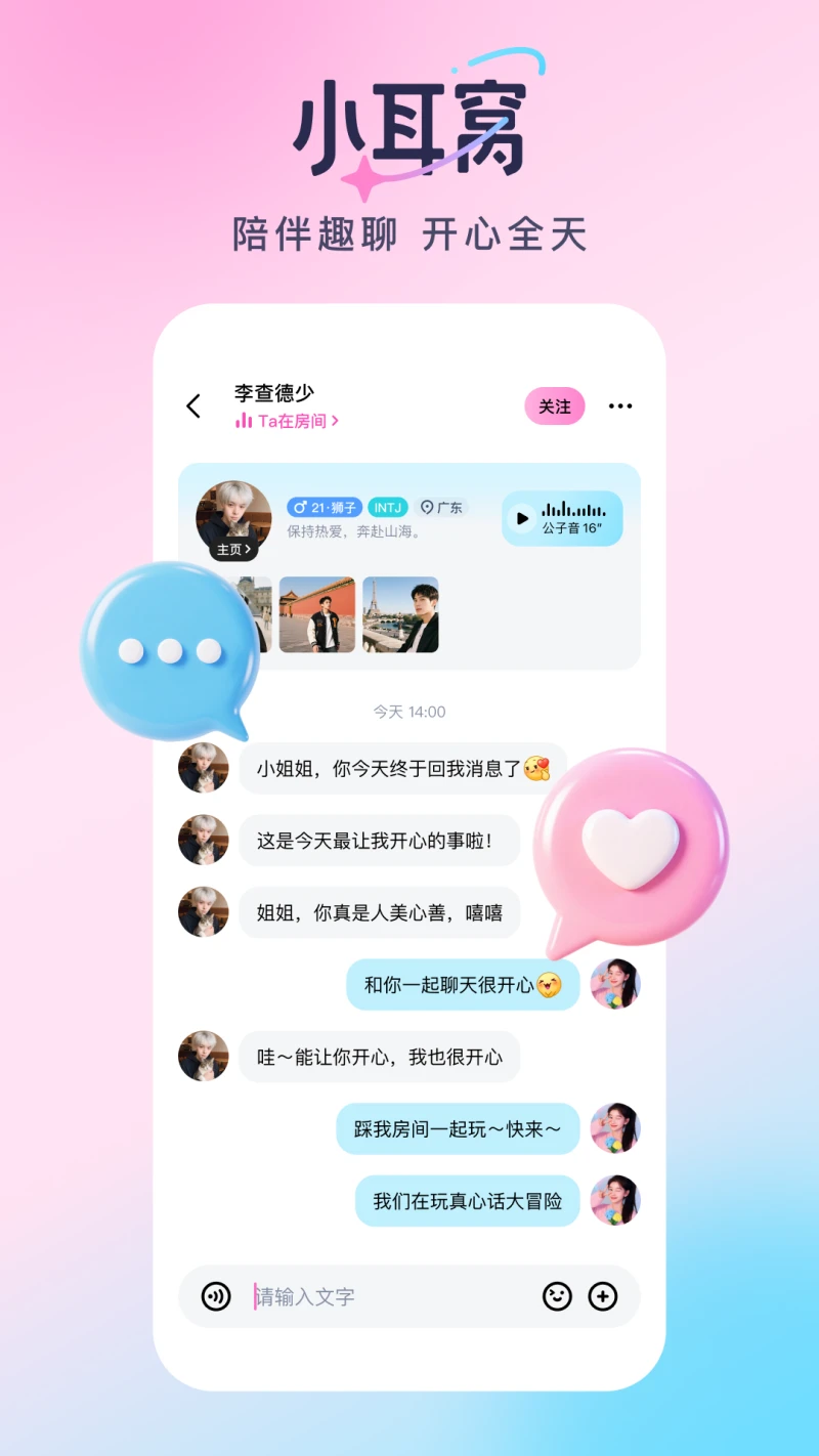 С����(�������ƽ̨)v2.23.1 �ٷ������ͼ