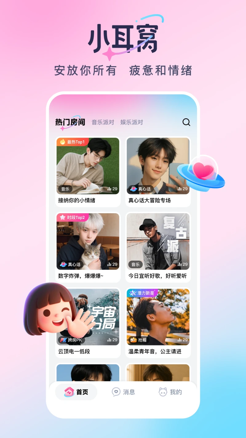 С����(�������ƽ̨)v2.23.1 �ٷ������ͼ