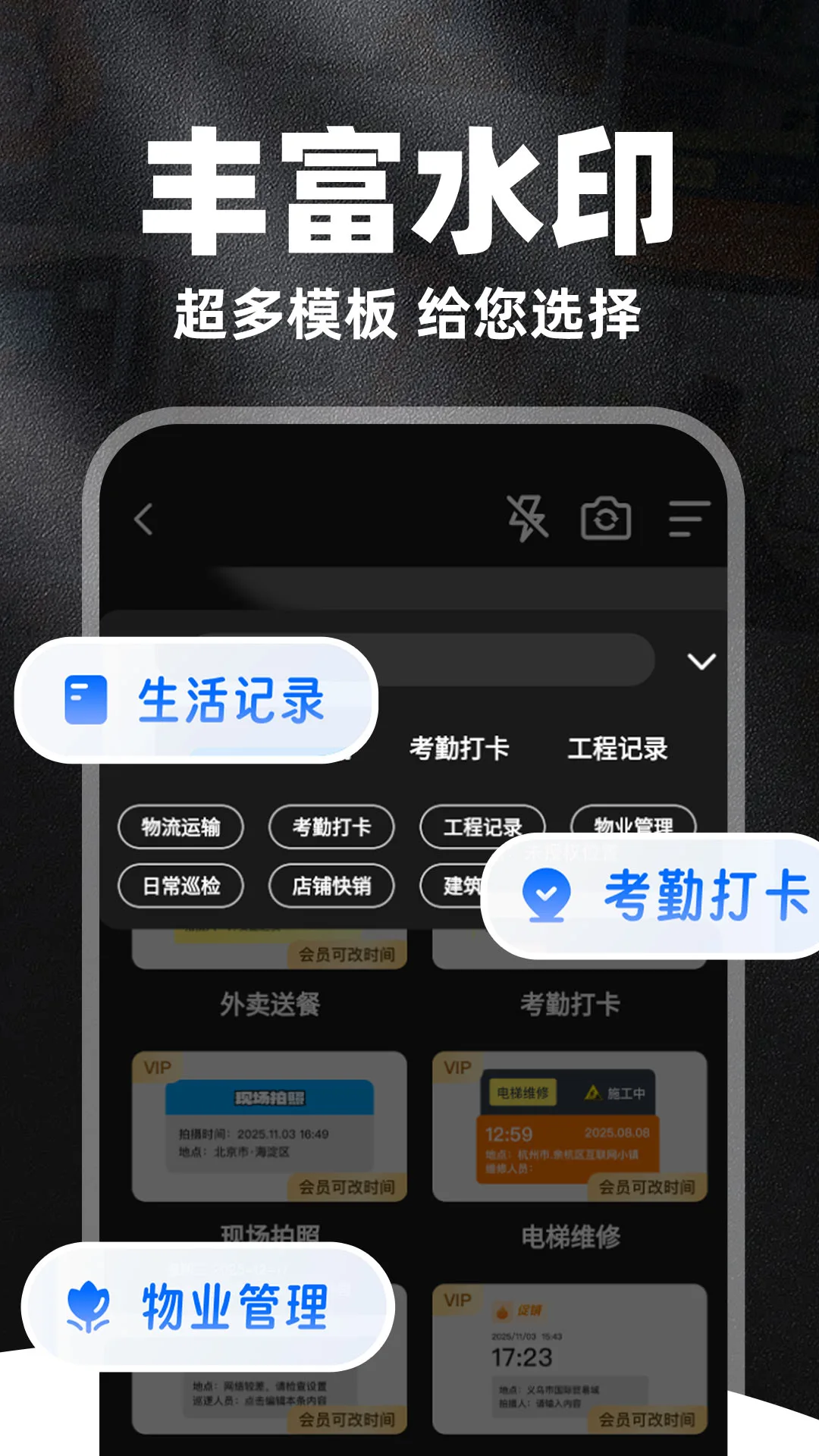 ȫ��ˮӡ�������׿���ֻ���v1.1.7 �ֻ����ͼ
