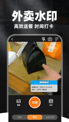 ȫ��ˮӡ�������׿���ֻ���v1.1.7 �ֻ����ͼ