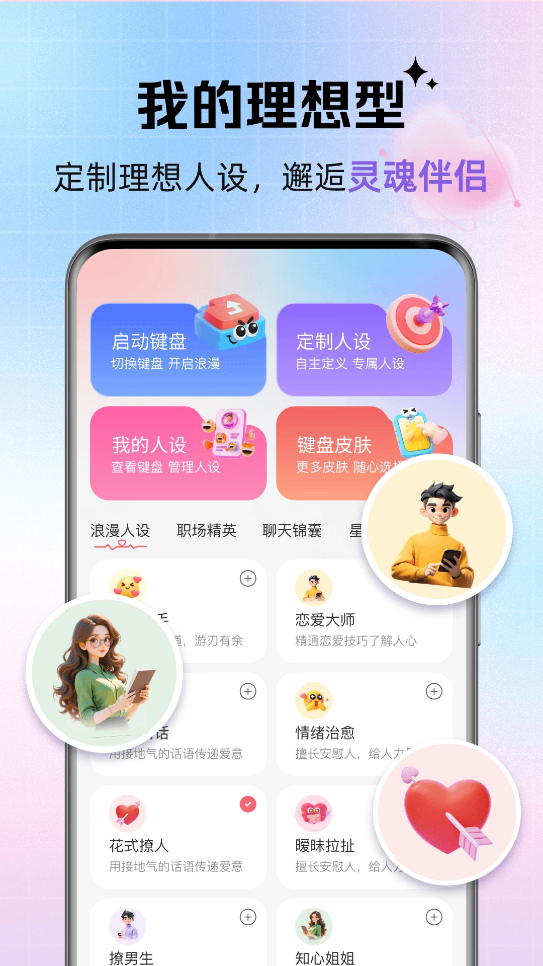 �������������ֻ���v1.0.4 �ٷ������ͼ