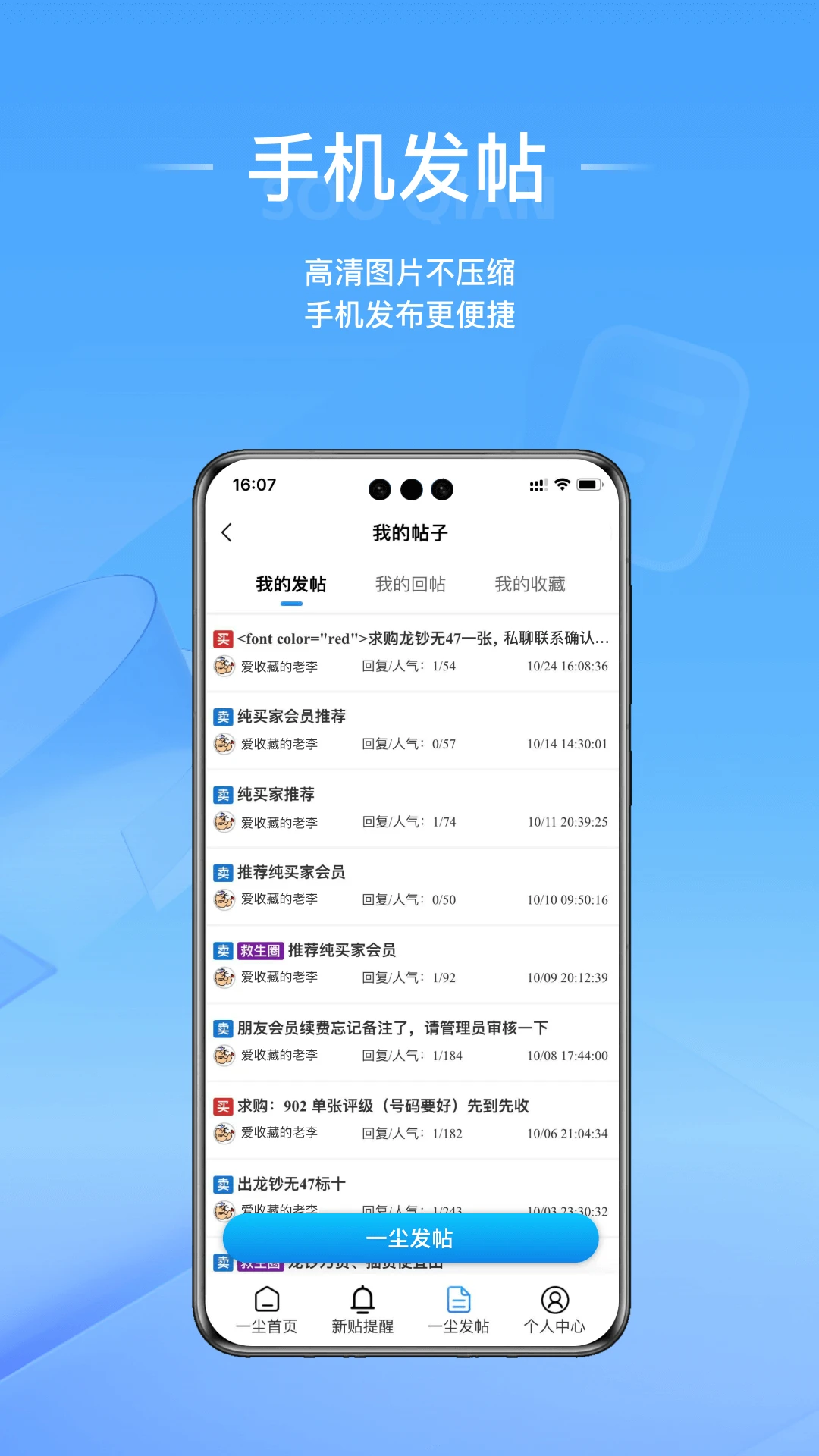 ��Ǯ(һ������Ʒƽ̨)v1.0.13 �ٷ������ͼ