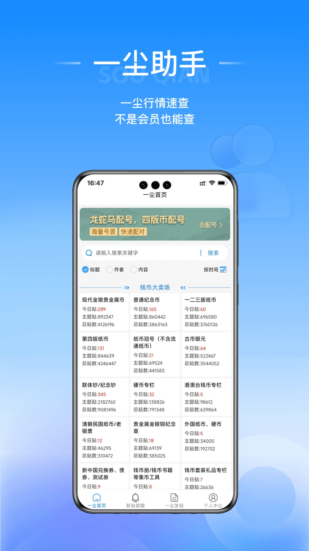 ��Ǯ(һ������Ʒƽ̨)v1.0.13 �ٷ������ͼ