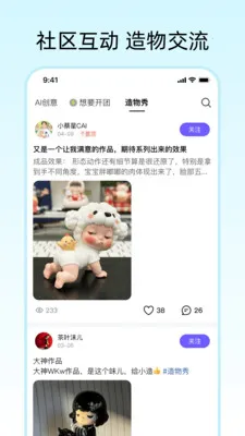 �����(AI��������ƽ̨)v1.2.10 �ٷ������ͼ