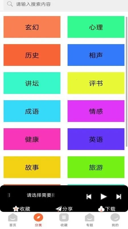 ��ǻ���������ȫ(�������鳩������)v1.0 �ֻ����ͼ