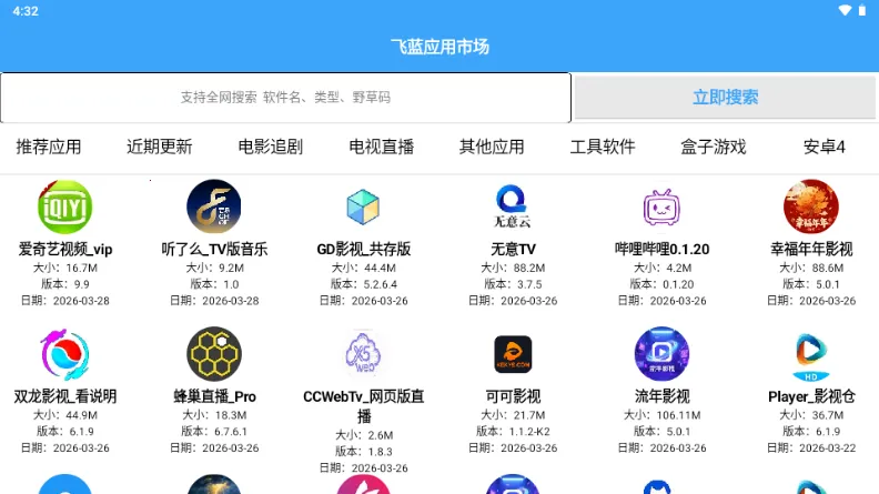 �����г�Pro��׿���ֻ���v2.0 �ٷ������ͼ
