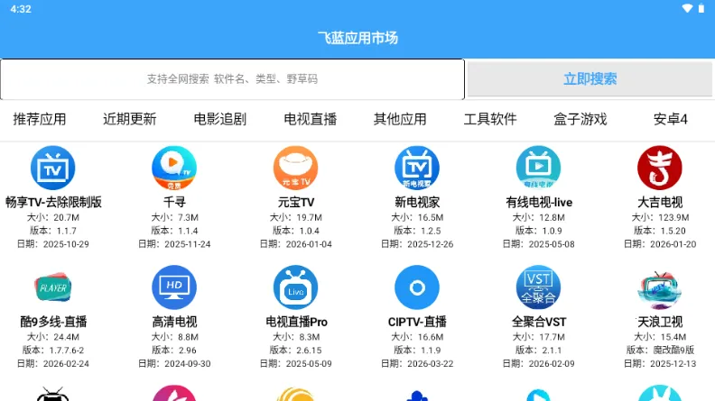 �����г�Pro��׿���ֻ���v2.0 �ٷ������ͼ