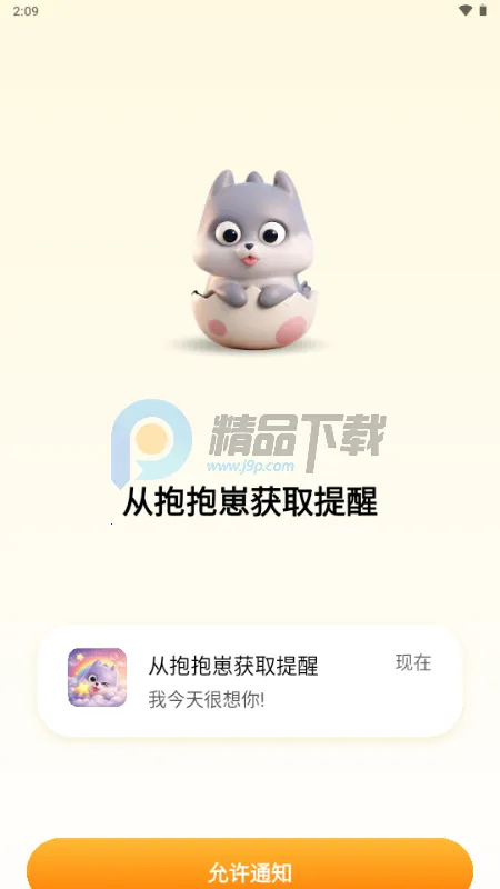 ������(���ѹ�����Ӧ��)v1.2.4 ��Ѱ��ͼ
