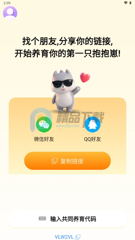 ������(���ѹ�����Ӧ��)v1.2.4 ��Ѱ��ͼ