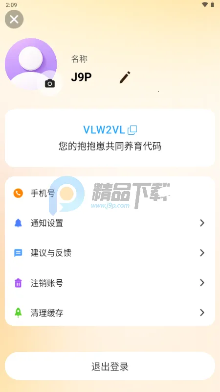 ������(���ѹ�����Ӧ��)v1.2.4 ��Ѱ��ͼ