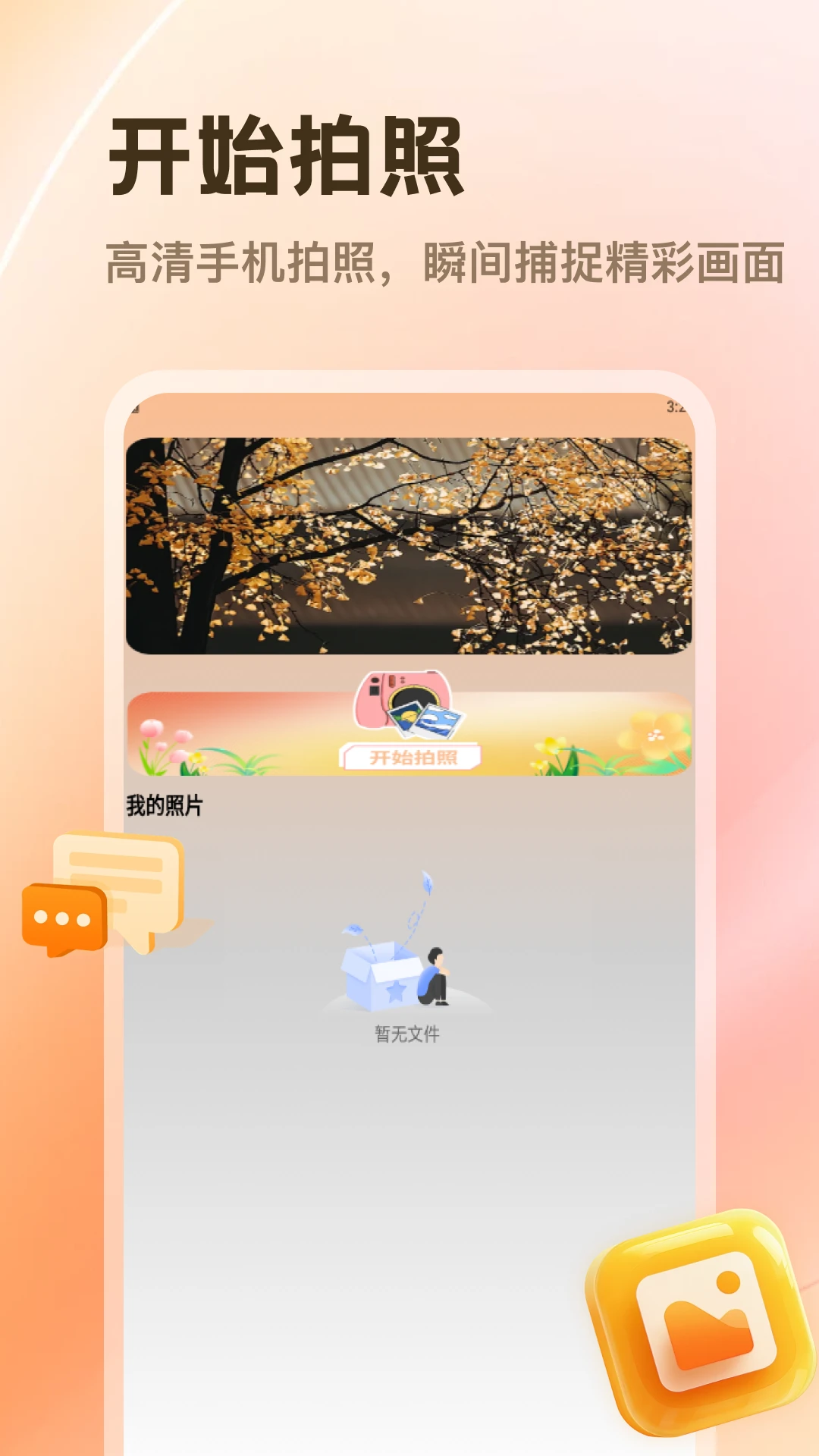 PhotoColors(���մ���ƽ̨)v5.3 ��Ѱ��ͼ