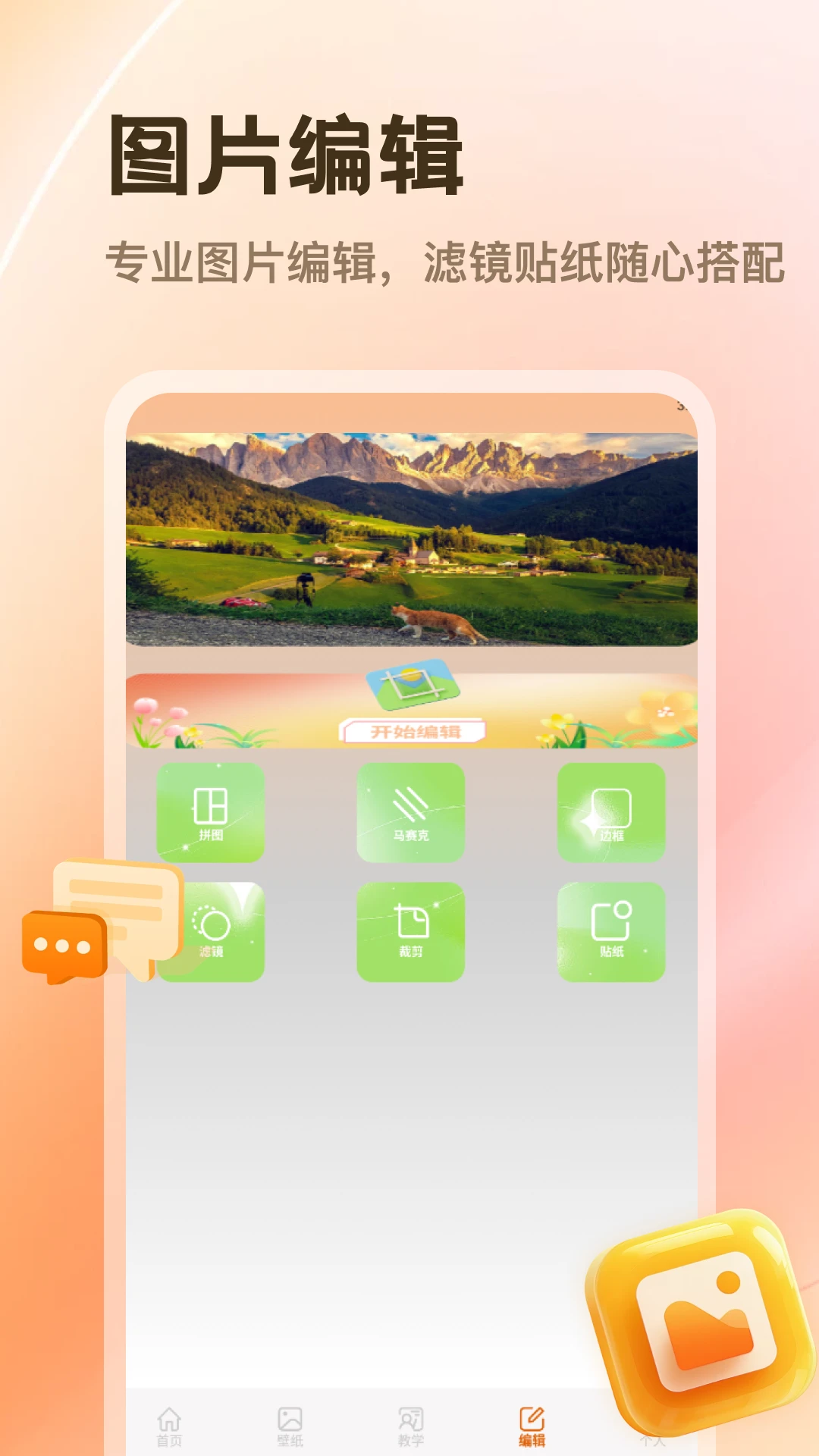 PhotoColors(���մ���ƽ̨)v5.3 ��Ѱ��ͼ