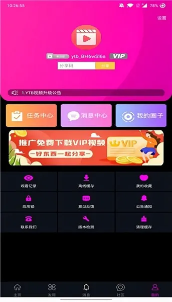 ytbapp��׿���ֻ���v1.0.20260227-1116 ��Ѱ��ͼ
