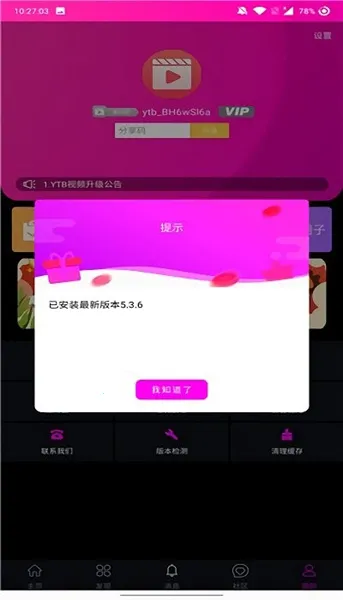 ytbapp��׿���ֻ���v1.0.20260227-1116 ��Ѱ��ͼ