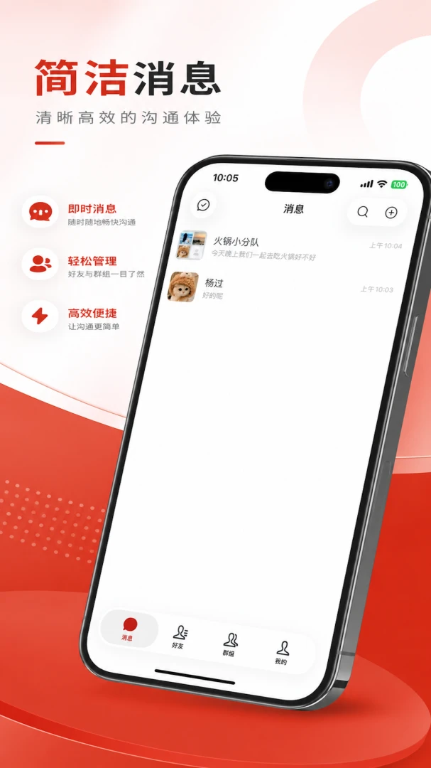 �@�ＴʱͨѶ����(��ʱͨѶ����)v1.0.1 �ٷ������ͼ