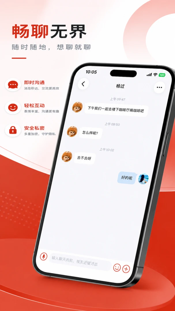 �@�ＴʱͨѶ����(��ʱͨѶ����)v1.0.1 �ٷ������ͼ