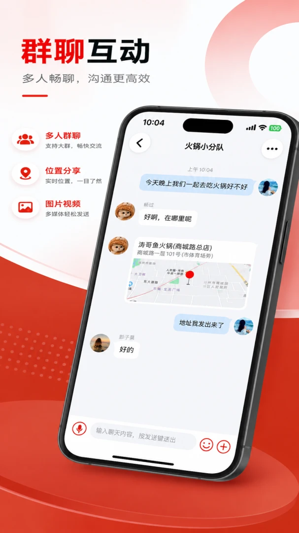 �@�ＴʱͨѶ����(��ʱͨѶ����)v1.0.1 �ٷ������ͼ