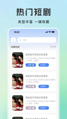 ��Ѷ̾�׷(����׷����ӰԺ)v1.1.1 ��׿���ͼ