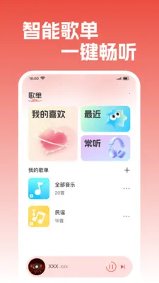 ��������������(���ֲ��Ź���)v1.0.2 �ֻ����ͼ