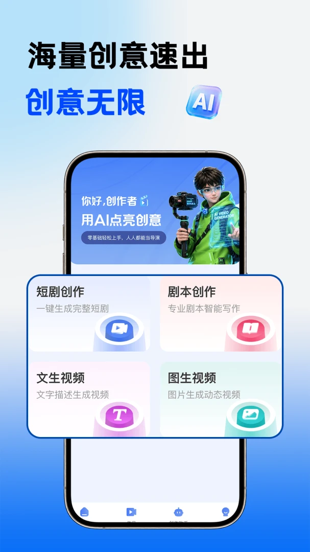 AI�̾�2026�ٷ����°汾v1.0.5 �ֻ����ͼ