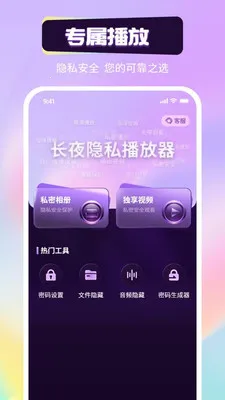 ��ҹ��˽������(������Ƶ������)v1.0.2 �ٷ������ͼ