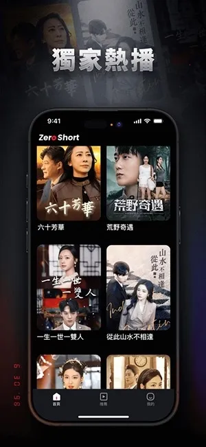 ZeroShort(Ӱ����Դ����)v2.0.1 �ֻ����ͼ