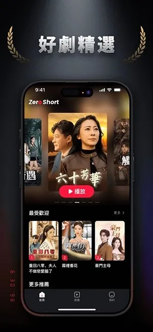 ZeroShort(Ӱ����Դ����)v2.0.1 �ֻ����ͼ