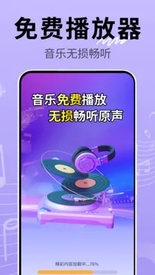 �������ֲ�����(���ֲ��Ź���)v2.0.01.02 �ֻ����ͼ