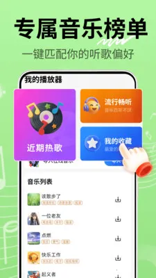 �������ֲ�����(���ֲ��Ź���)v2.0.01.02 �ֻ����ͼ