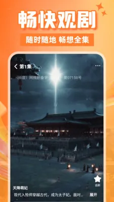 ���ȫ���̾��(��Ѷ̾�ƽ̨)v1.0.8 �ֻ����ͼ