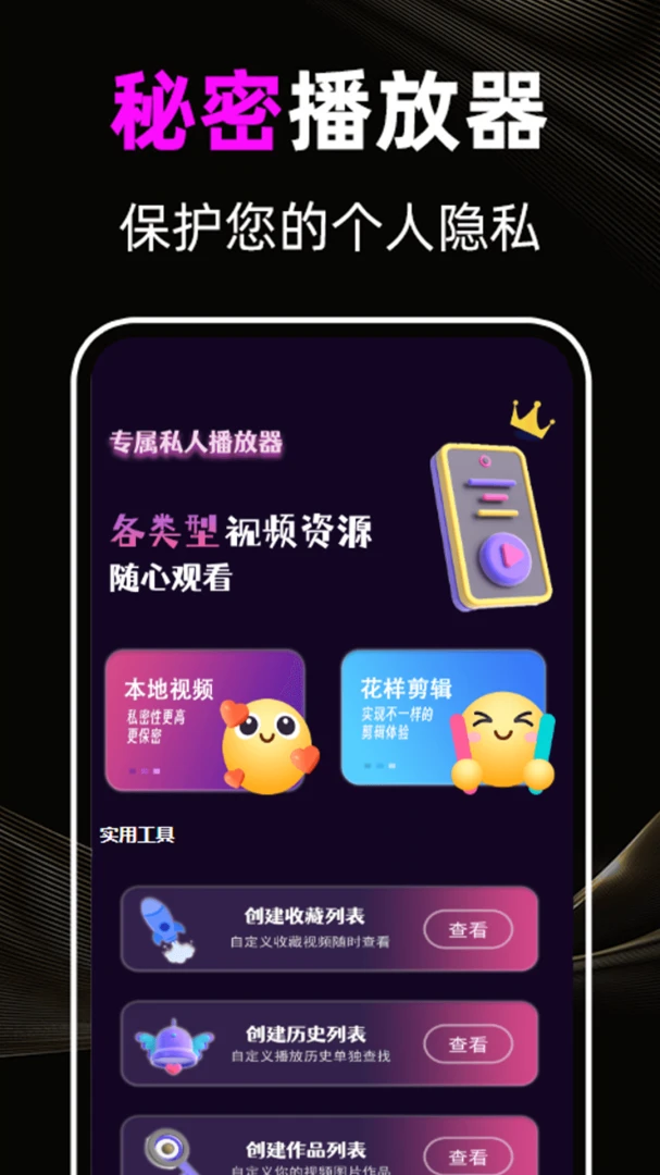 ������Ƶ(��Ƶ���ż���)v1.1.9 ��Ѱ��ͼ