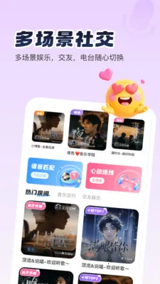 Sc live(�����罻ƽ̨)v1.3.1 �ٷ������ͼ