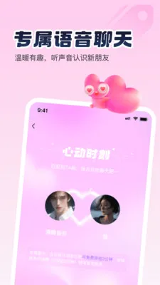 Sc live(�����罻ƽ̨)v1.3.1 �ٷ������ͼ