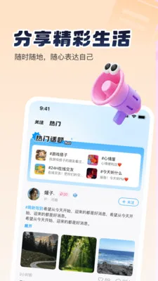Sc live(�����罻ƽ̨)v1.3.1 �ٷ������ͼ