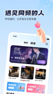 Sc live(�����罻ƽ̨)v1.3.1 �ٷ������ͼ