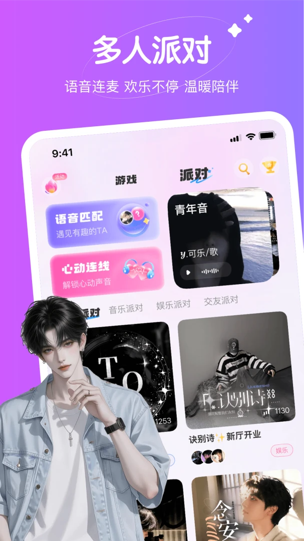 Sc live(�����罻ƽ̨)v1.3.1 �ٷ������ͼ
