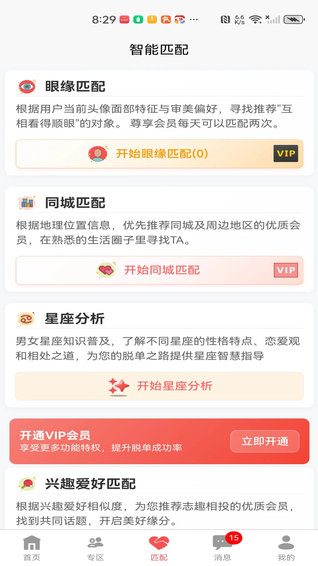 �����ѵ�2026�ٷ����°汾v1.0.37 ��Ѱ��ͼ