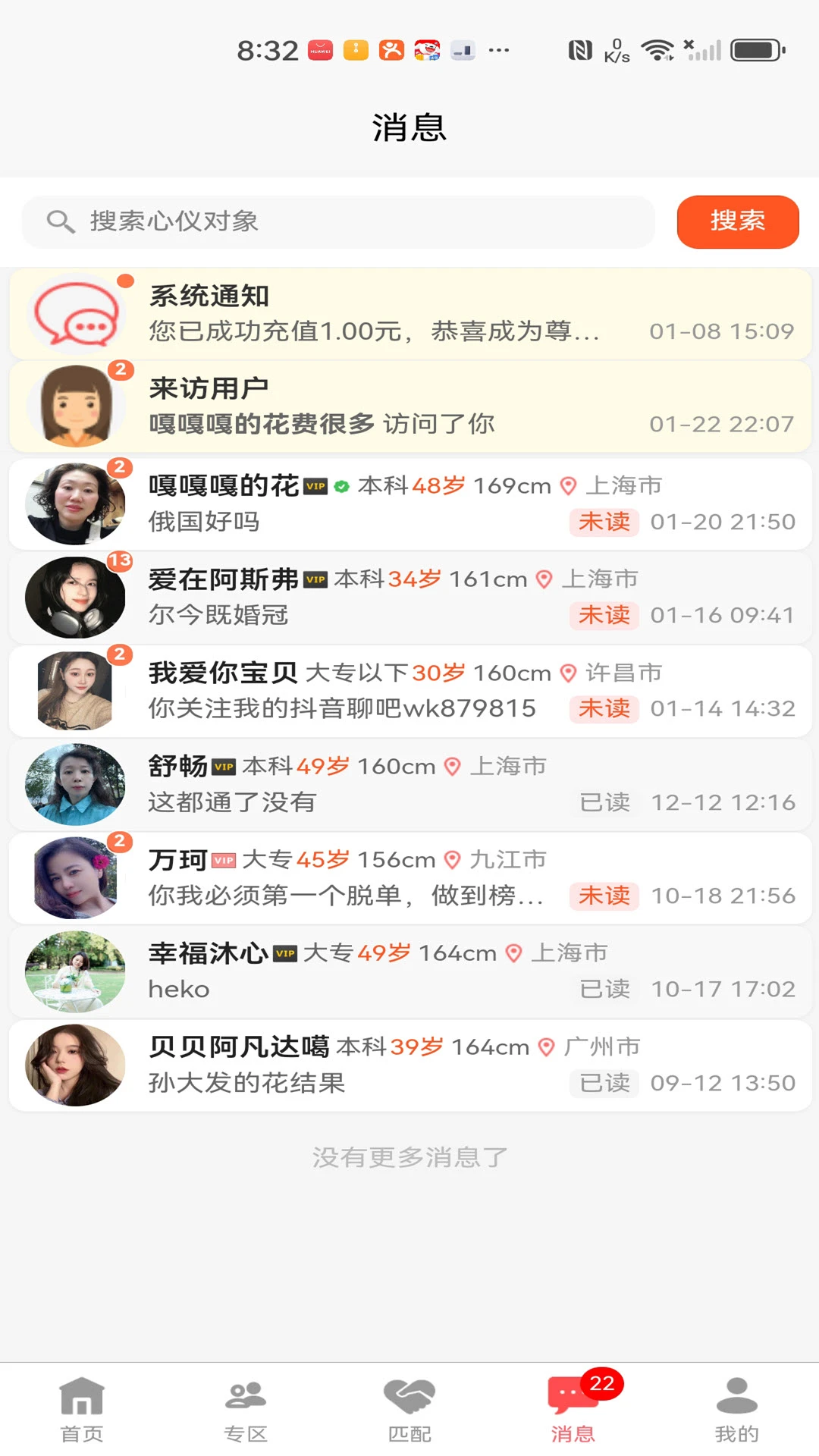 �����ѵ�2026�ٷ����°汾v1.0.37 ��Ѱ��ͼ
