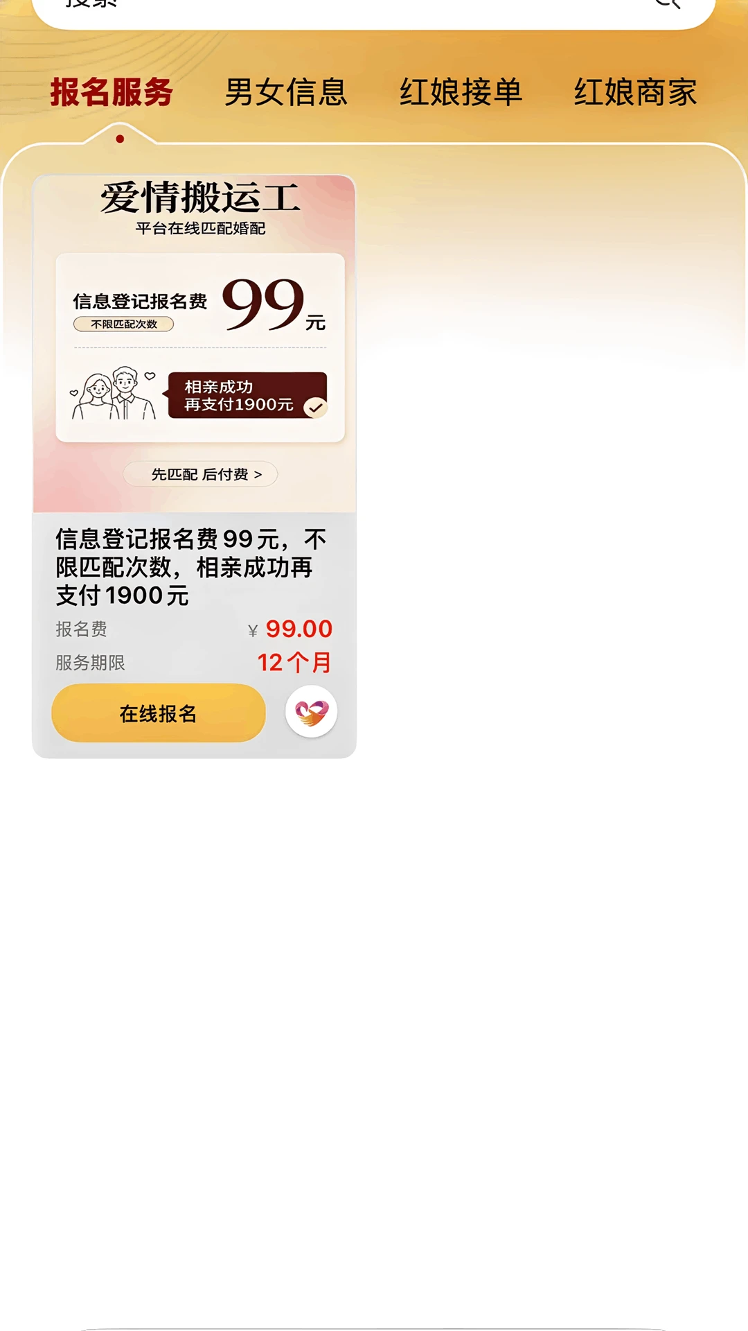 爱情搬运工安卓版手机版 爱情搬运工安卓版手机版