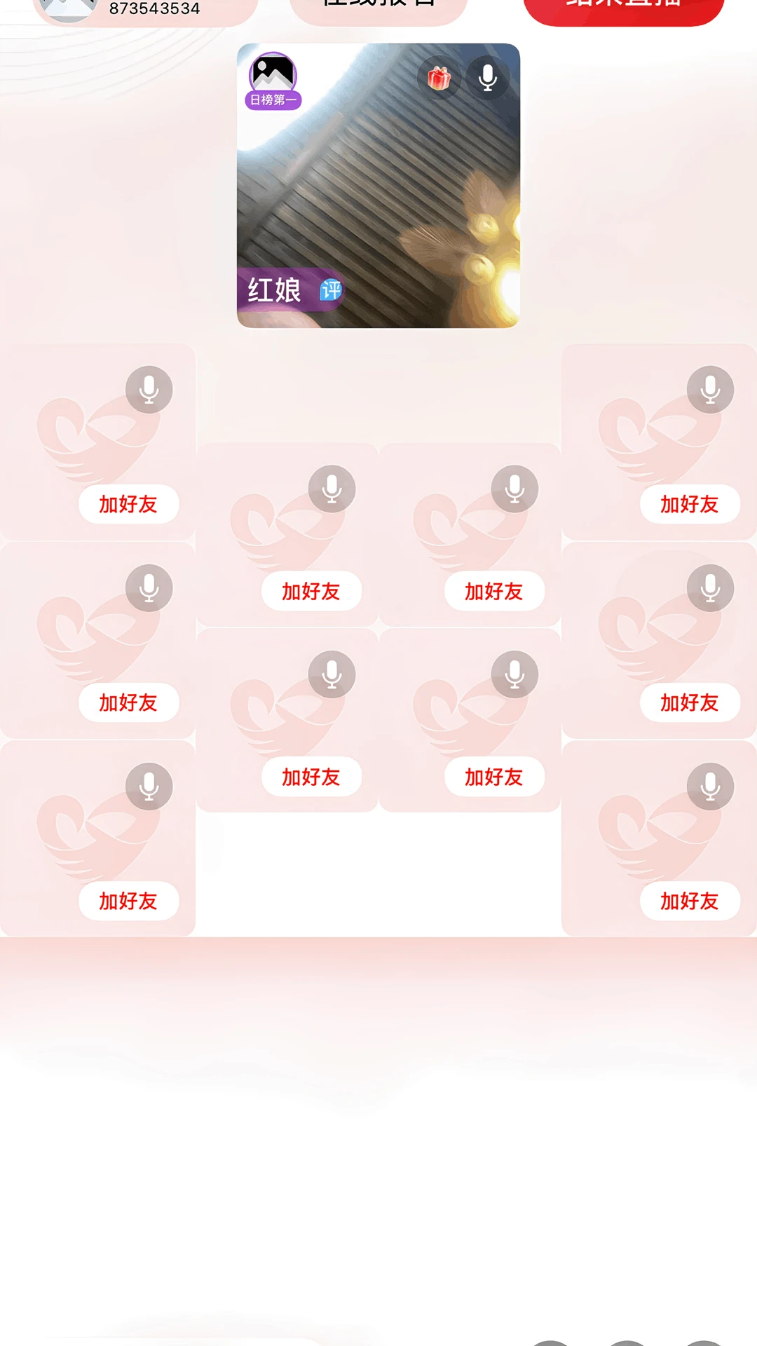 爱情搬运工安卓版手机版 爱情搬运工安卓版手机版