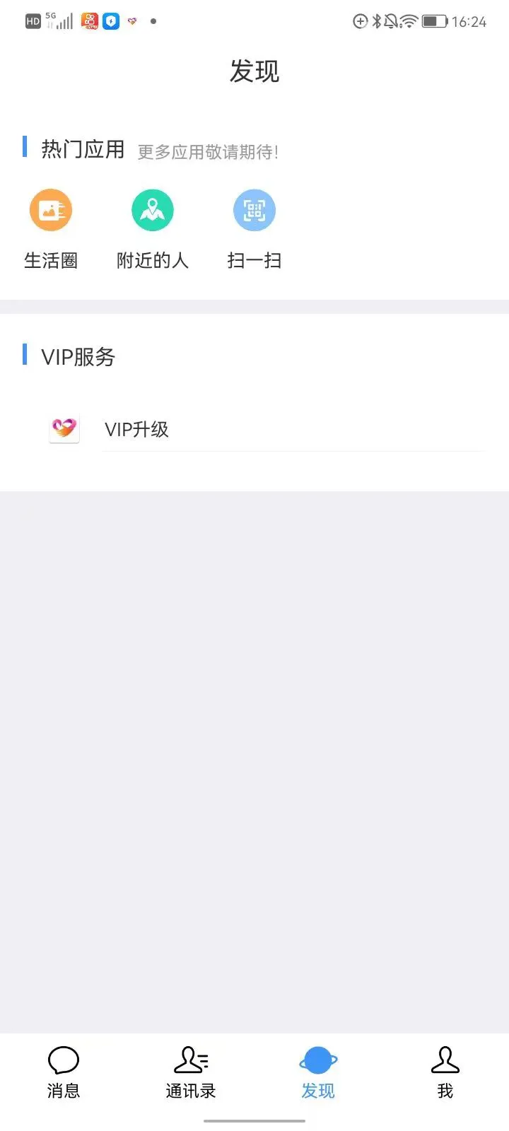 ������˹���׿���ֻ���v7.0.11-20260828 ��Ѱ��ͼ