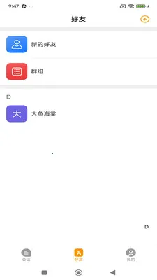 ���Ŵ�2026���°汾v4.1.2 �ֻ����ͼ