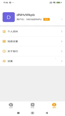 ���Ŵ�2026���°汾v4.1.2 �ֻ����ͼ