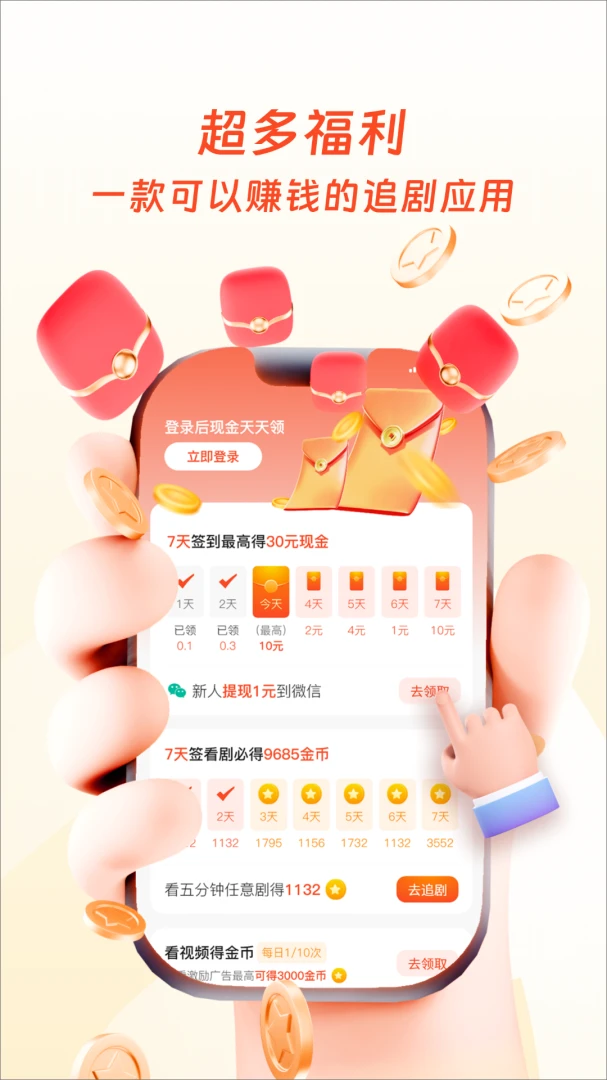 �����ӽ�2026�ٷ����°汾v1.0.8 �ٷ������ͼ